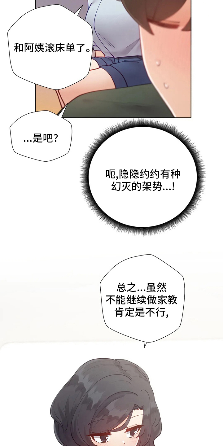 第43章：什么情况6