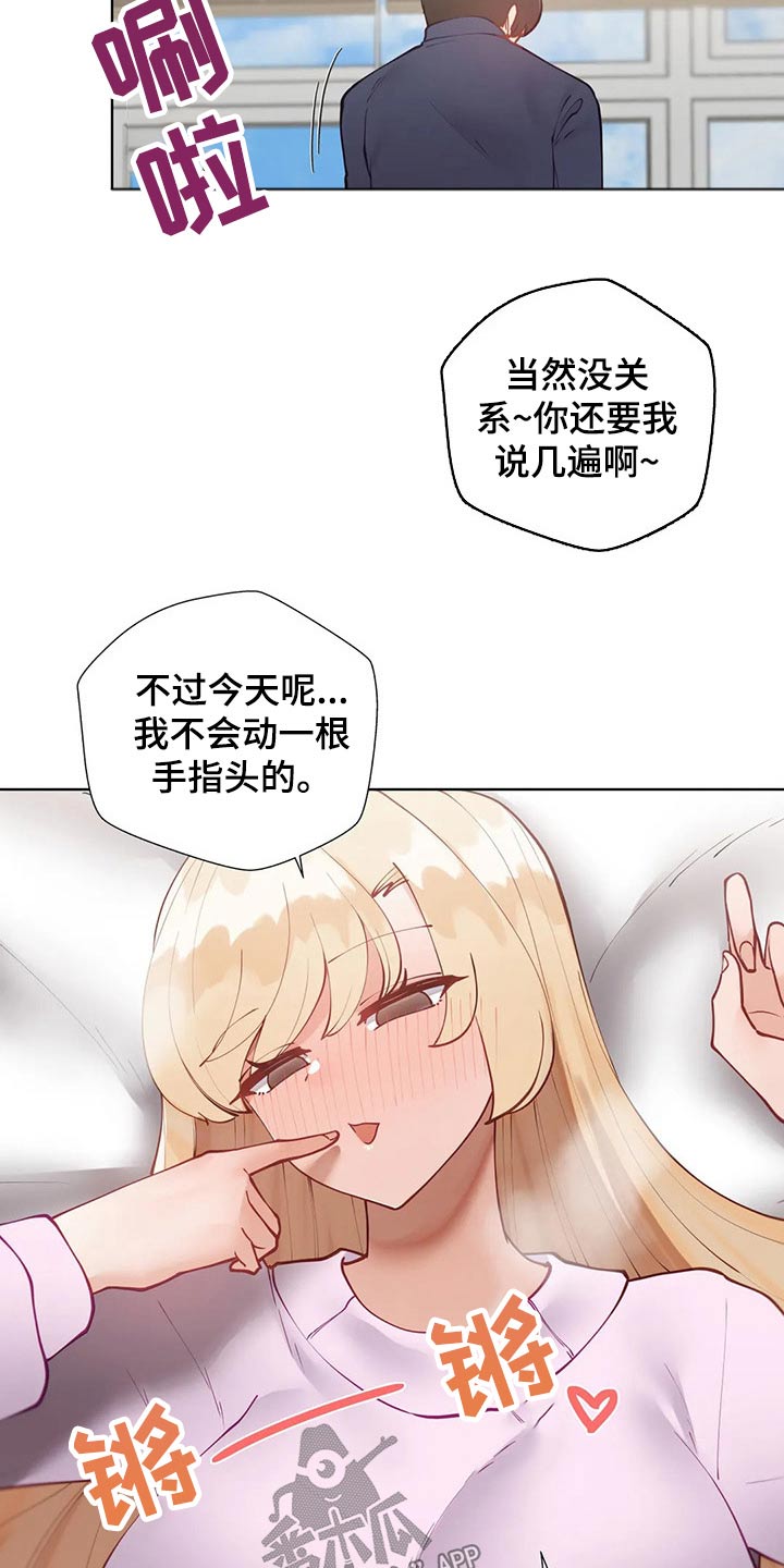 第69章：表白23