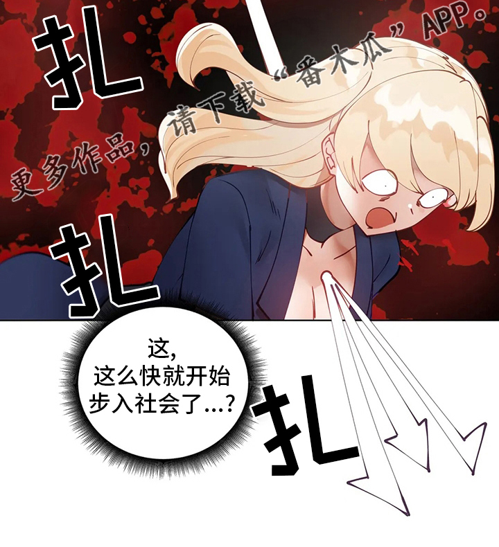 第36章：学妹19