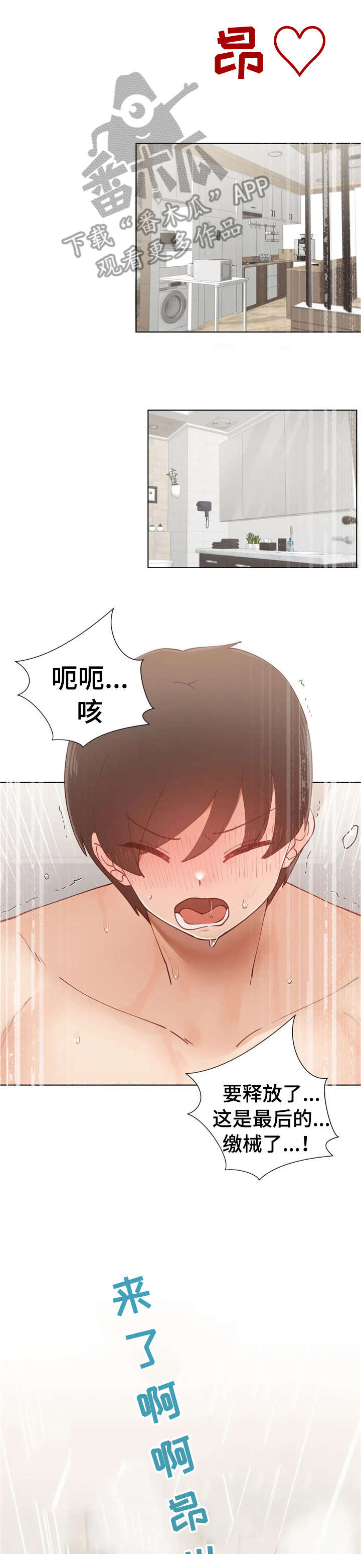 第18章：无所谓6