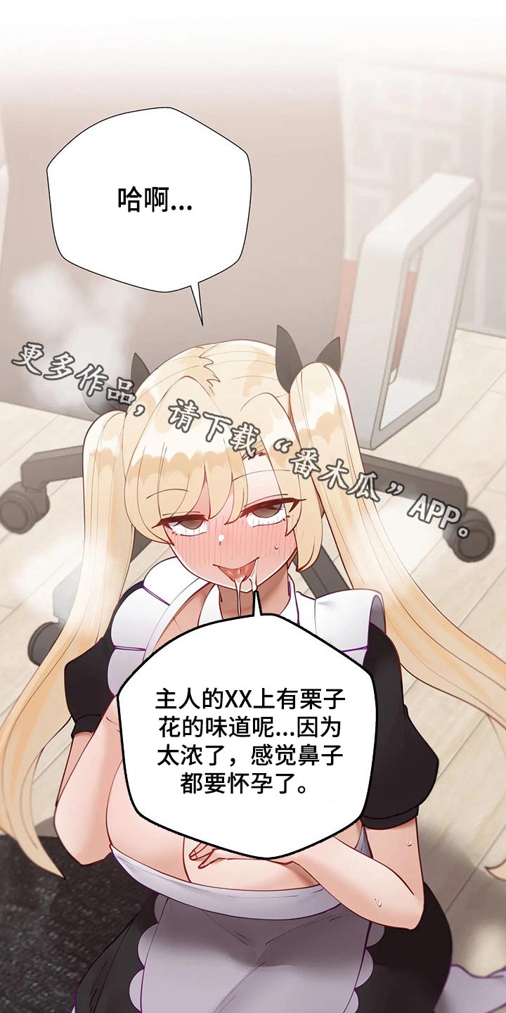 第67章：干活11