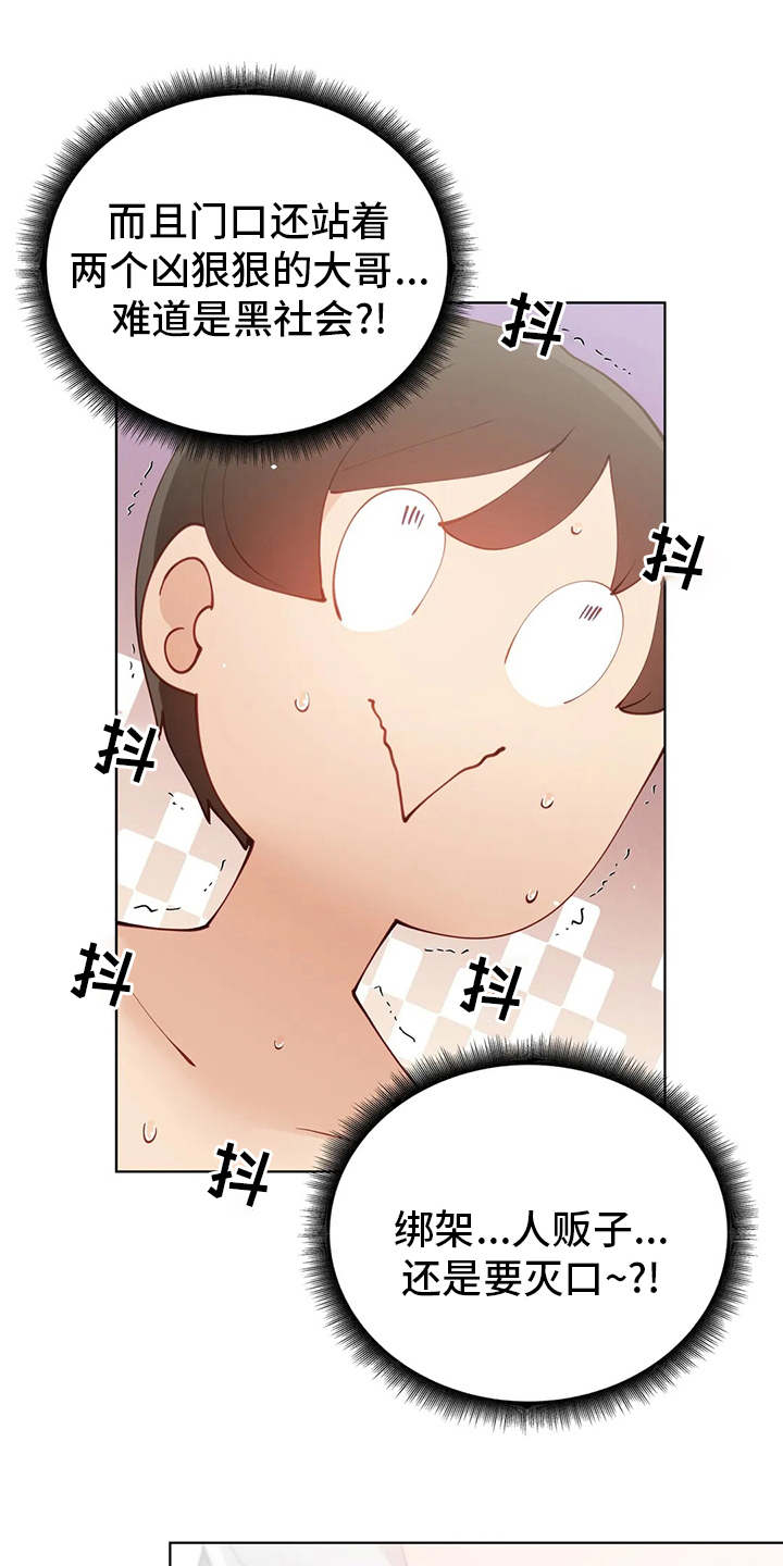 第32章：调查3