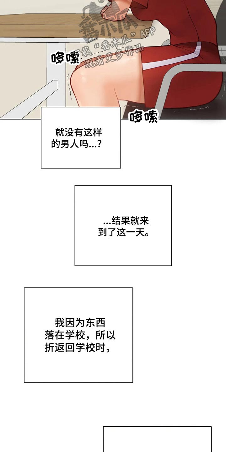 第63章：特殊健身11