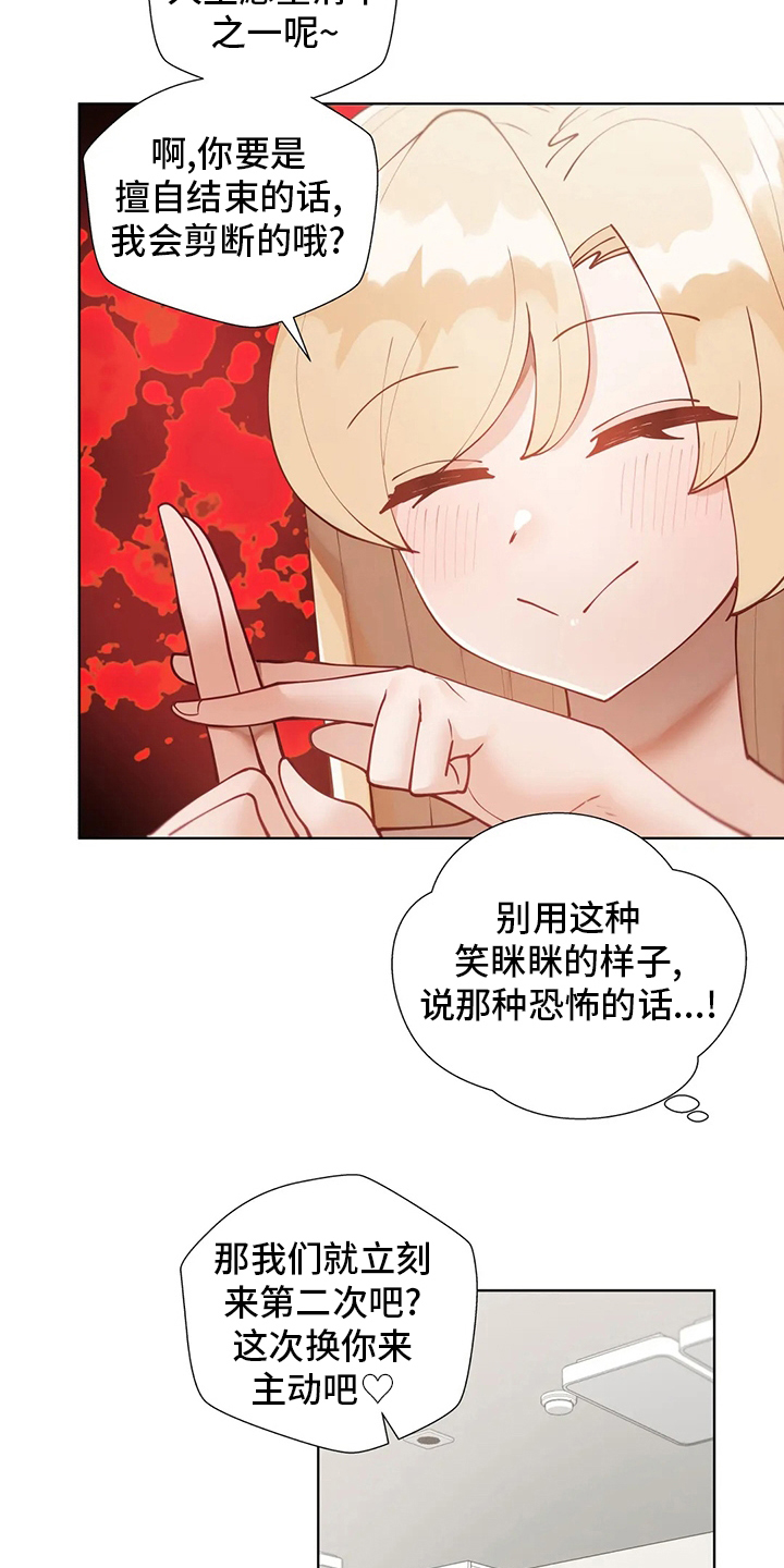 第53章：一整天8