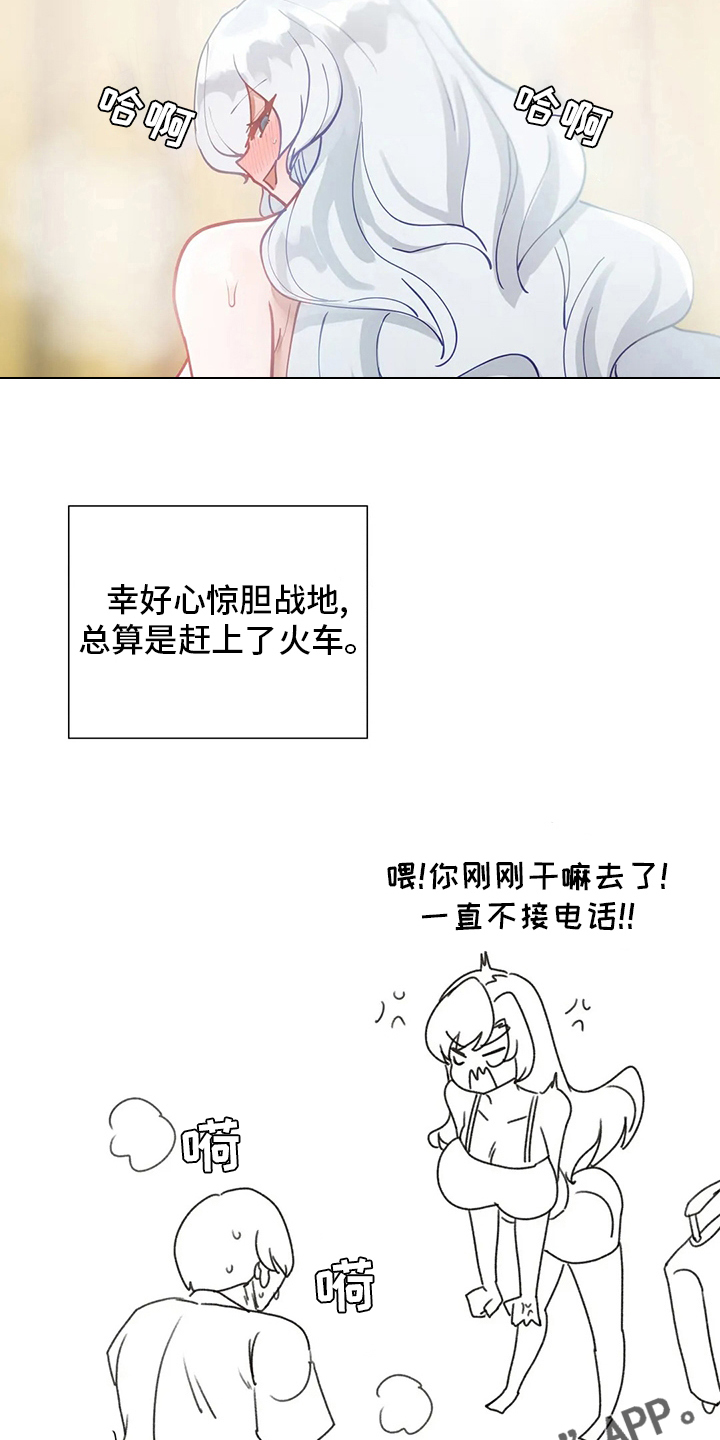 第33章：赶上10
