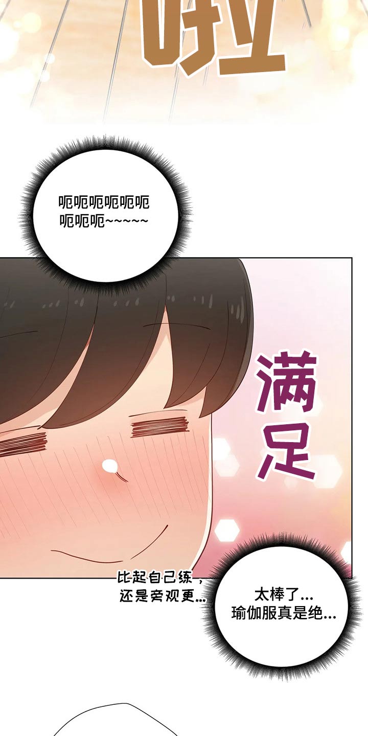 第79章：瑜伽17