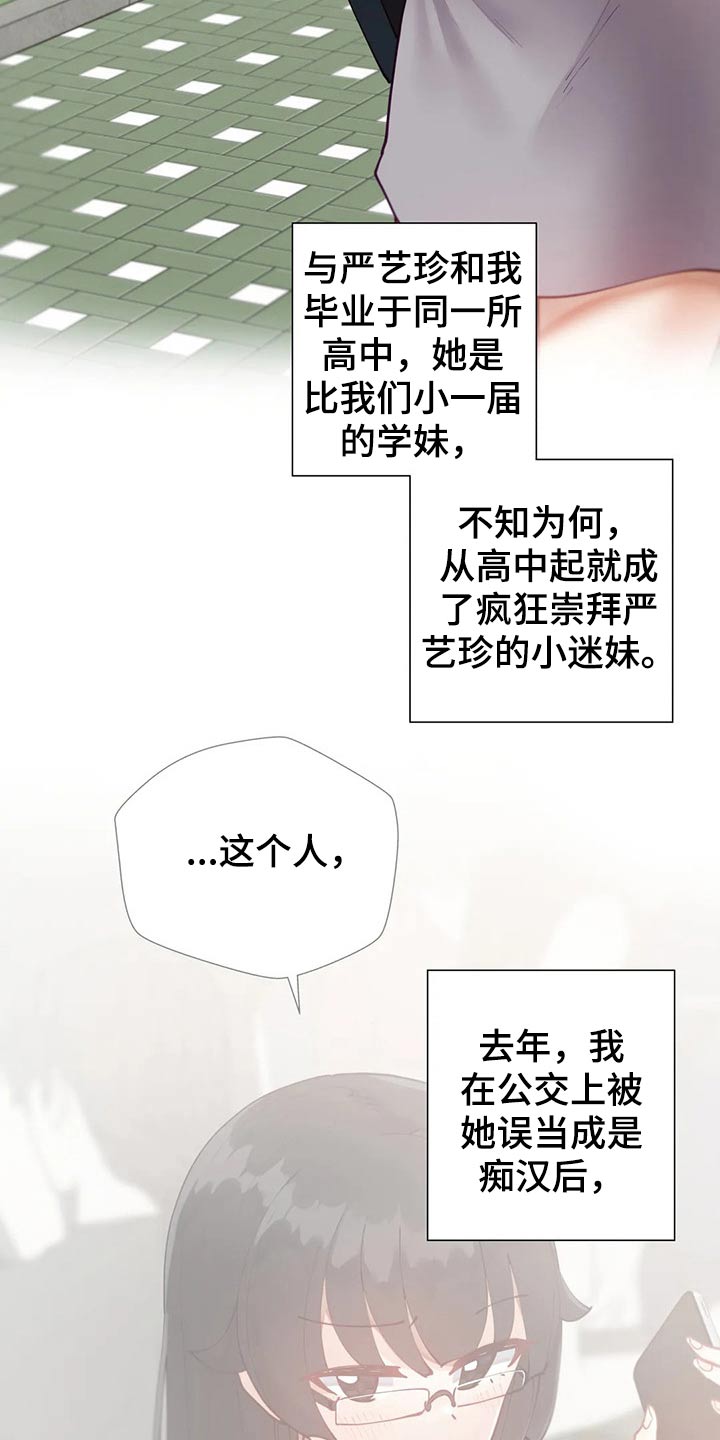 第91章：【番外】联谊26