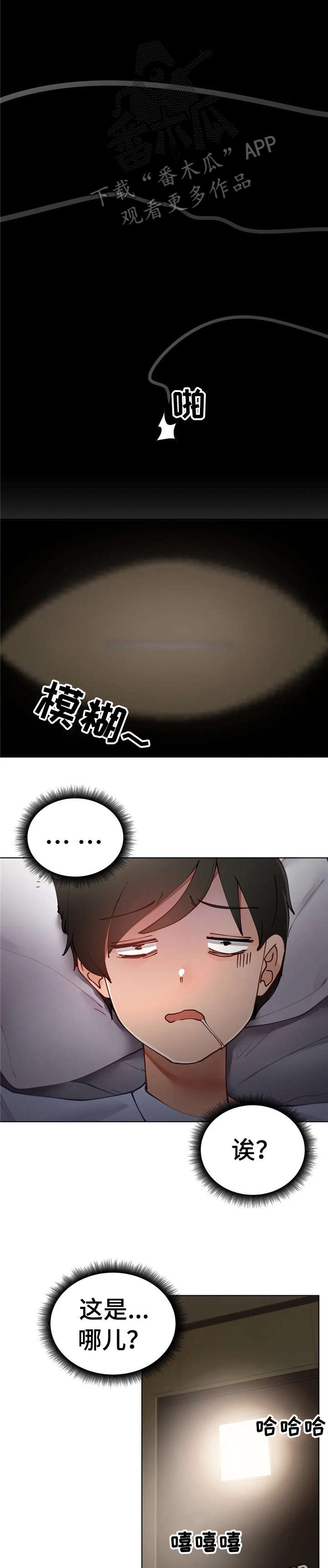 第14章：喝醉11