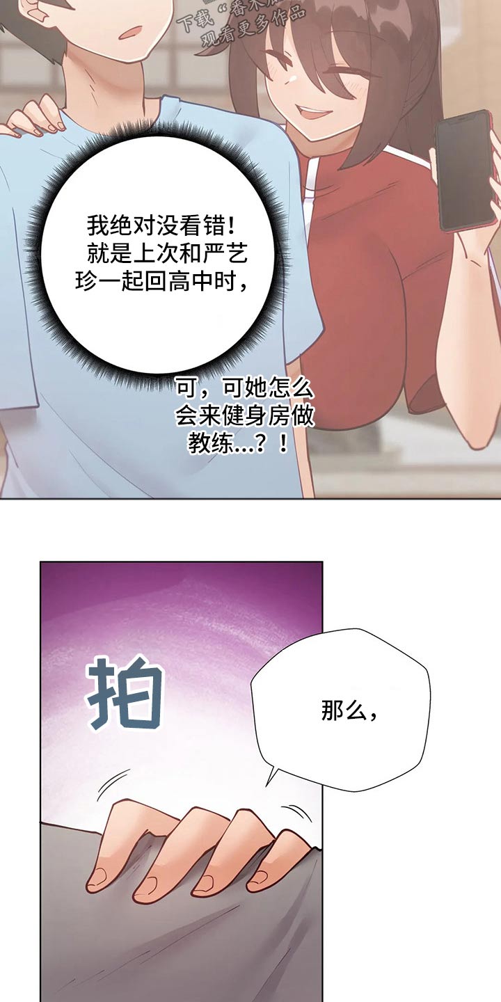 第88章：【番外】新的方法5
