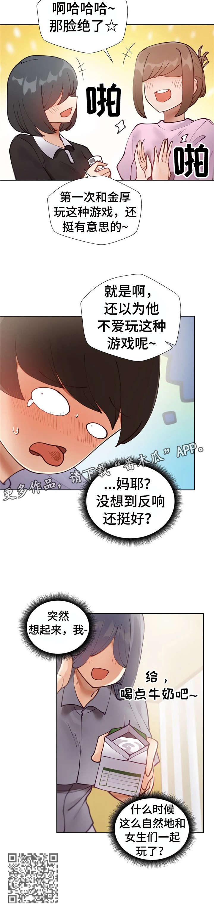 第14章：喝醉9