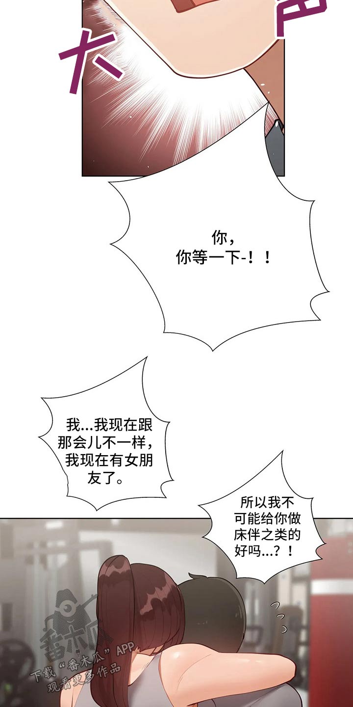 第88章：【番外】新的方法13