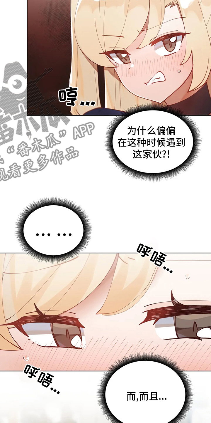 第35章：痴汉9