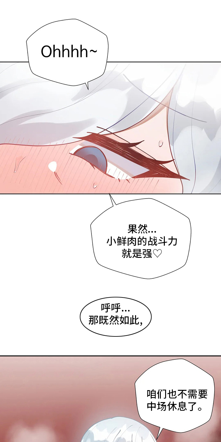 第33章：赶上5