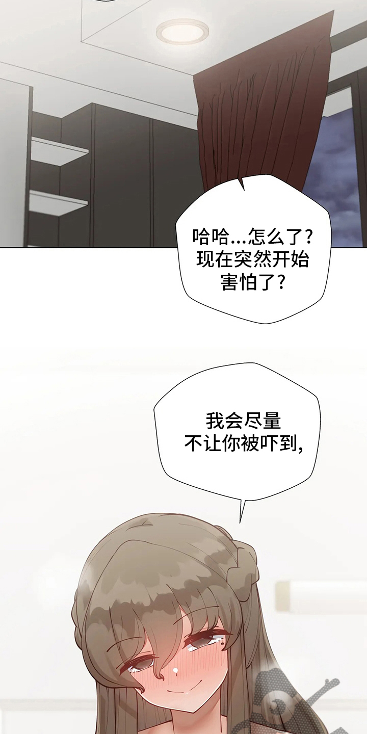 第41章：可怕的人18