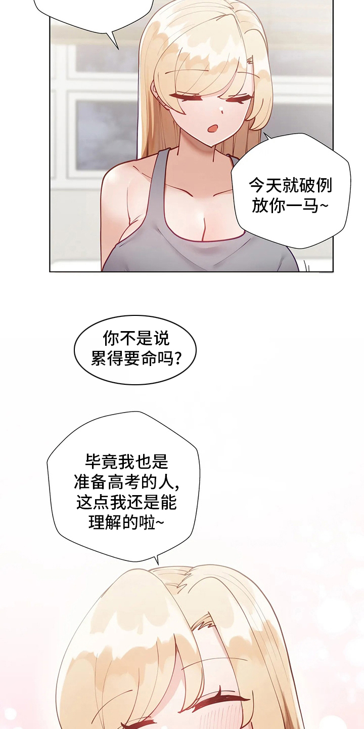 第52章：放你一马12