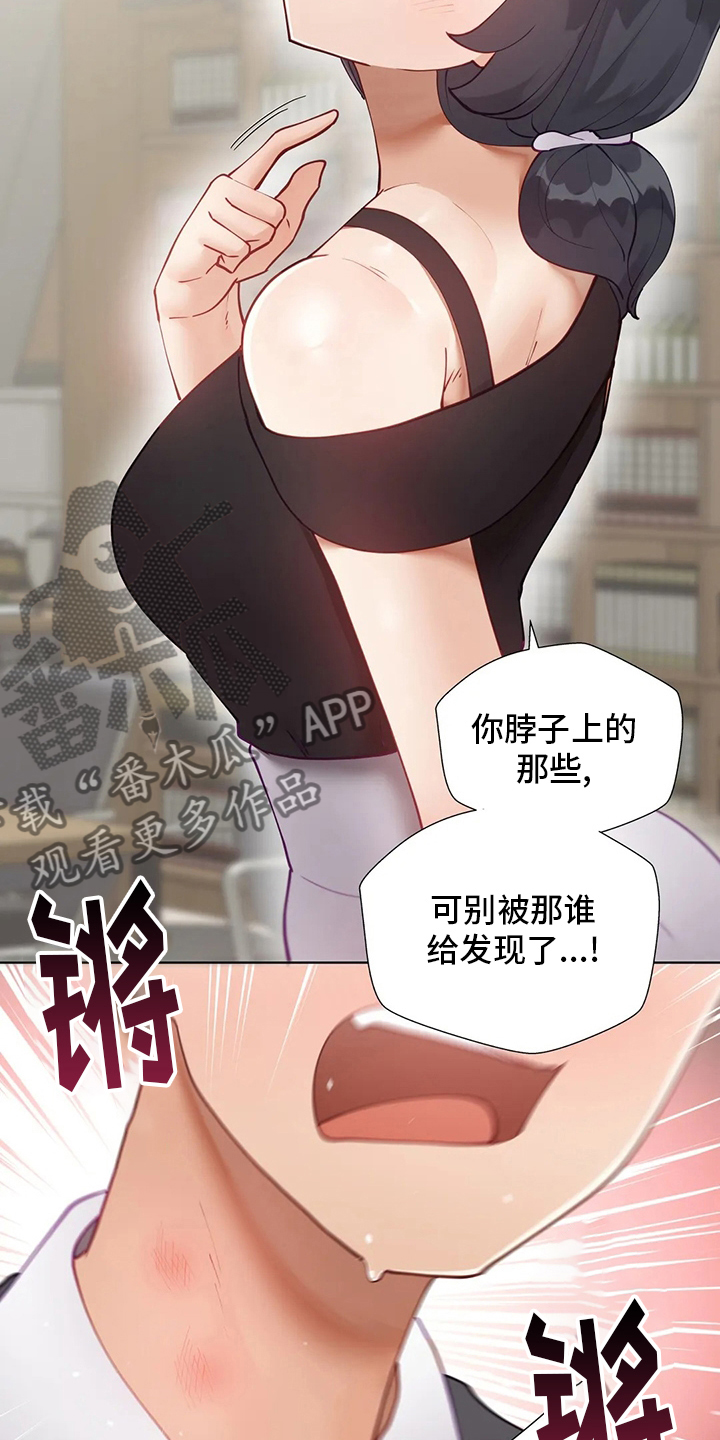 第51章：别被发现了12