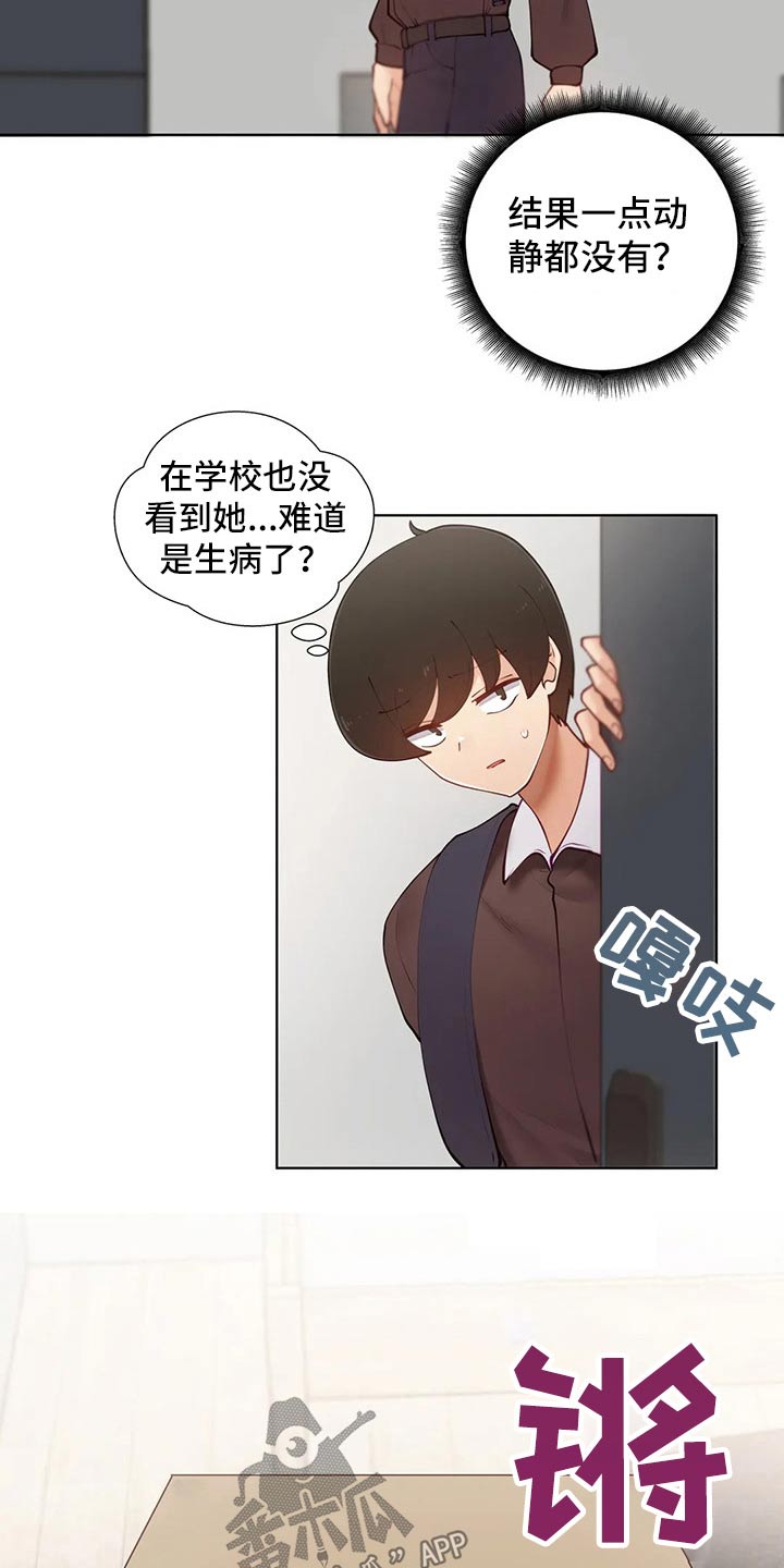 第85章：【番外】愚人节12