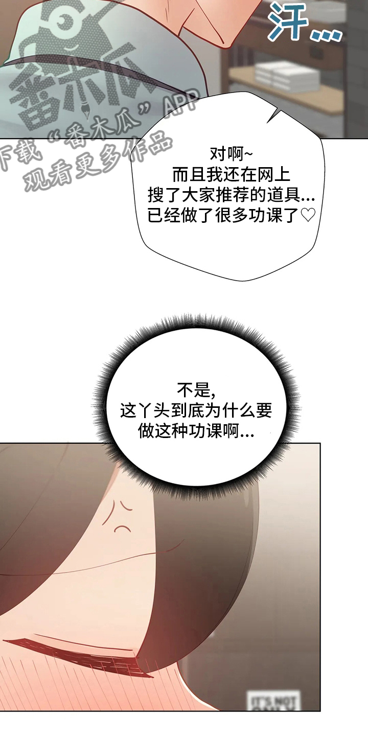 第29章：不尽兴7