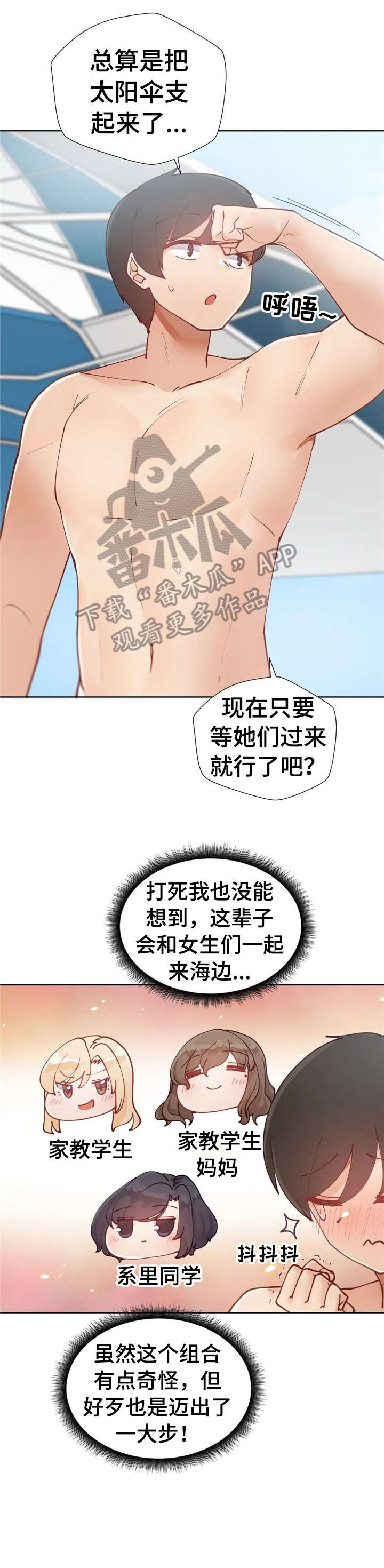 第22章：久等9