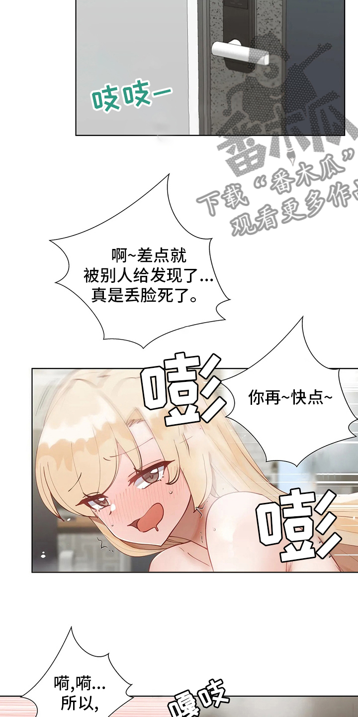 第54章：快递7
