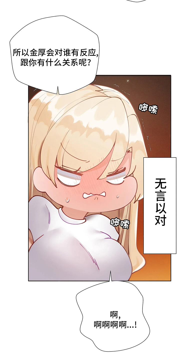 第45章：住你这了7