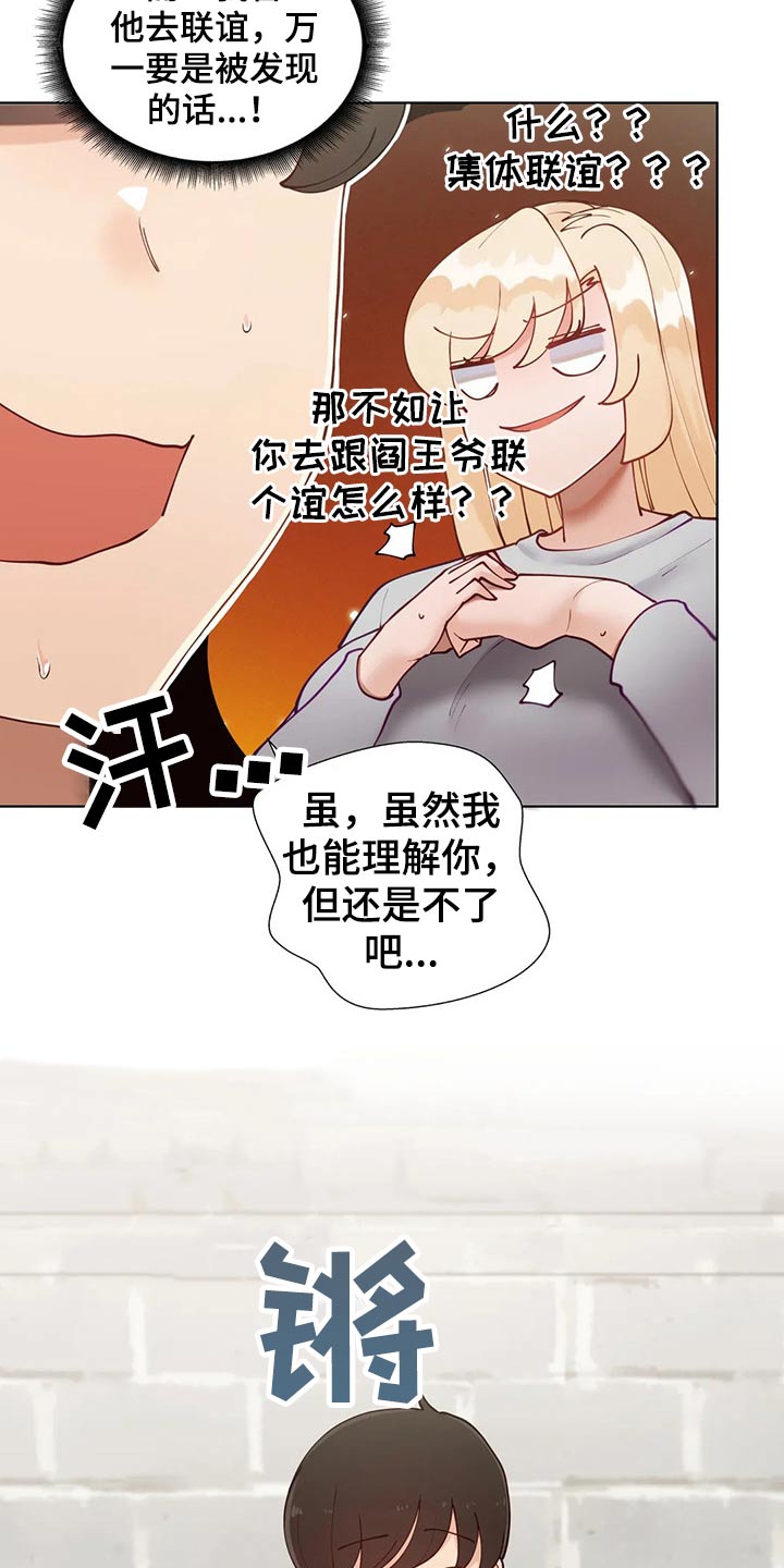 第91章：【番外】联谊11