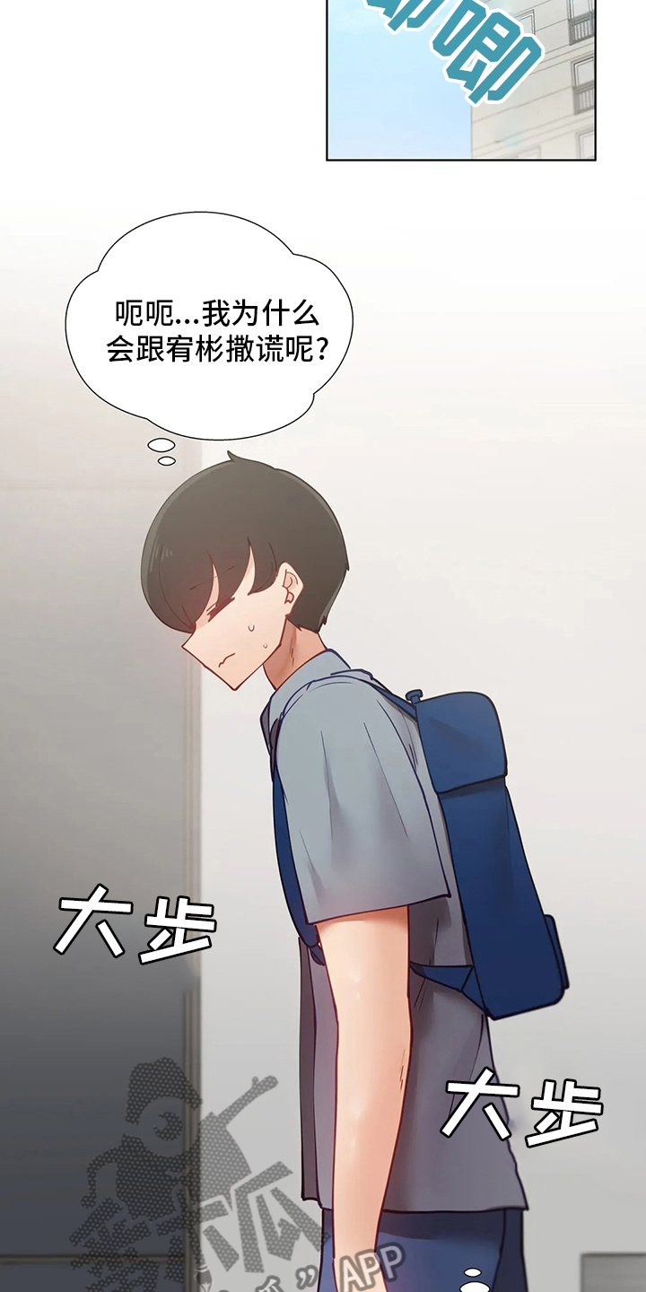 第47章：下次19