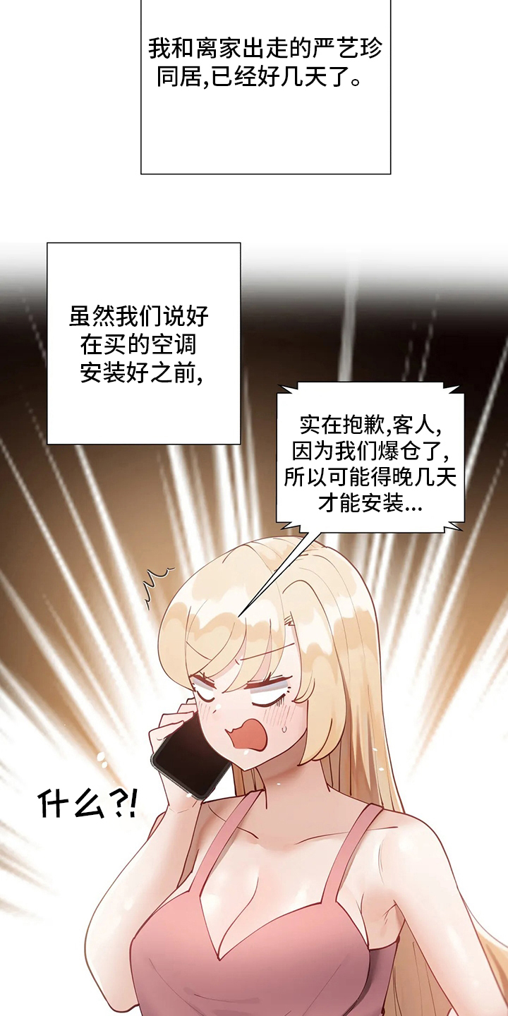 第48章：空调13