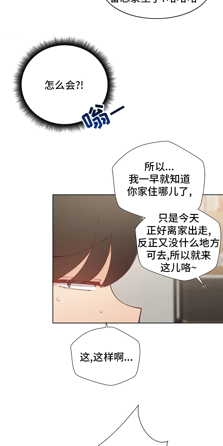 第44章：离家出走17