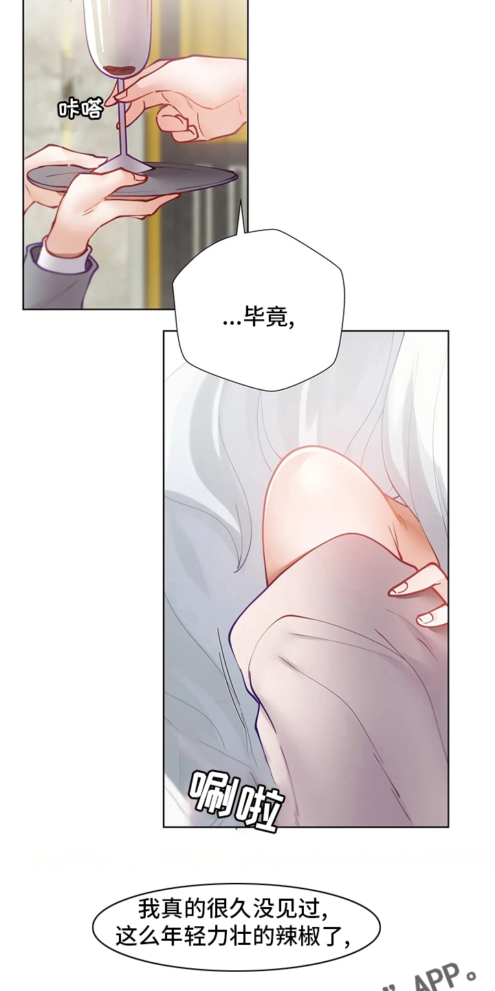 第32章：调查17
