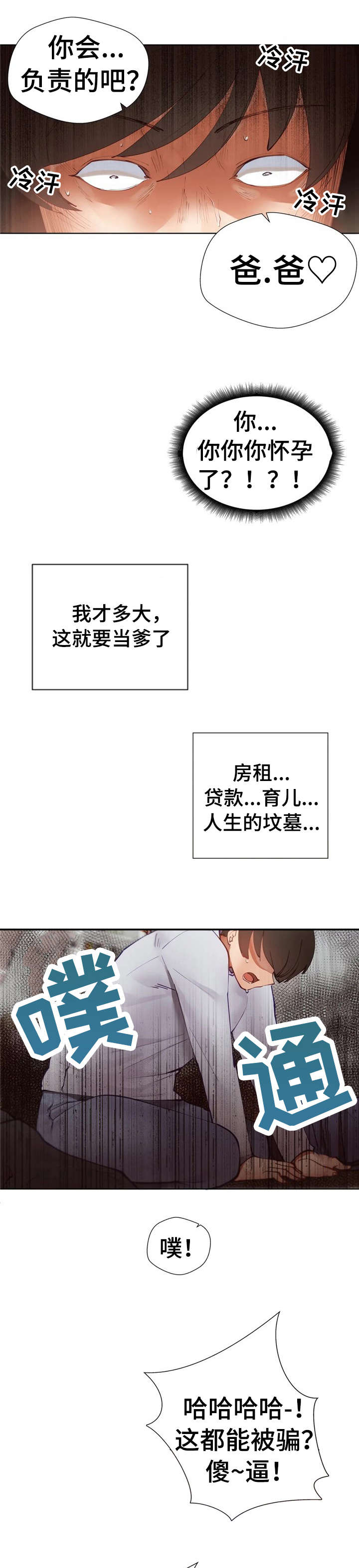 第8章：敲门0