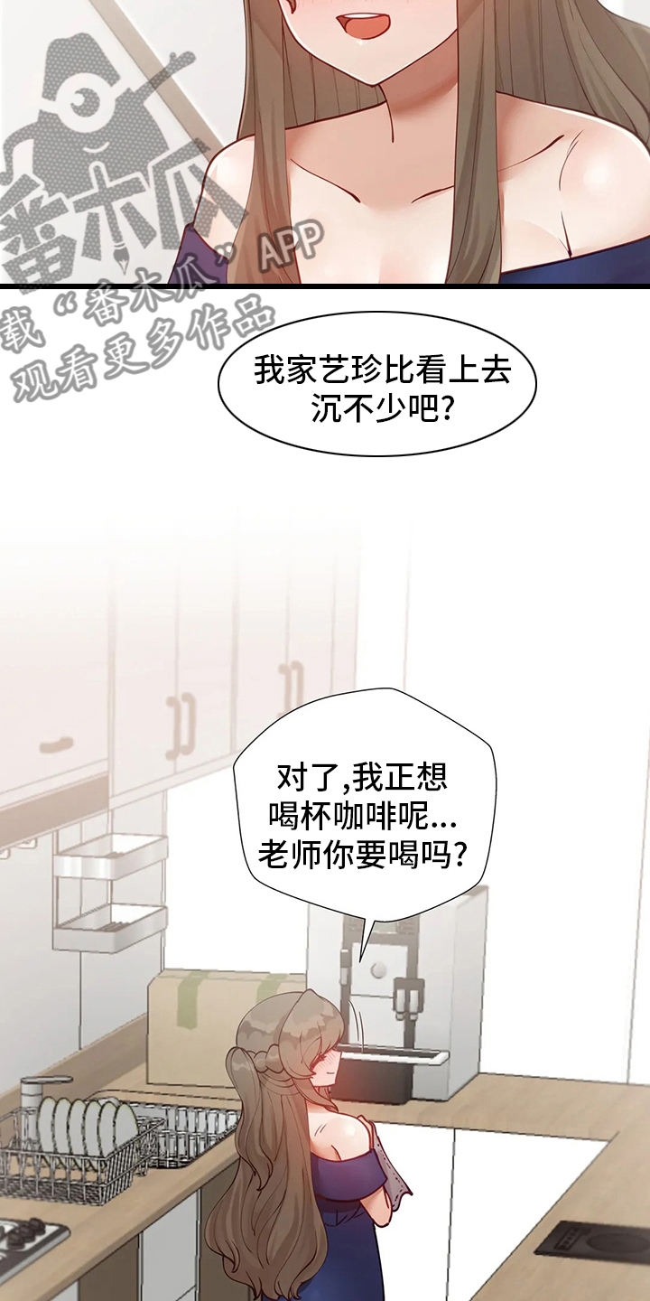 第40章：亲手做的17