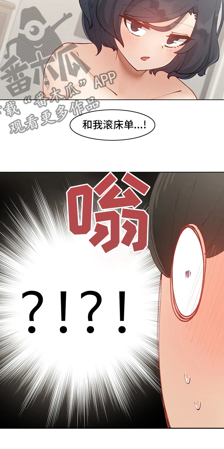 第30章：不介意9