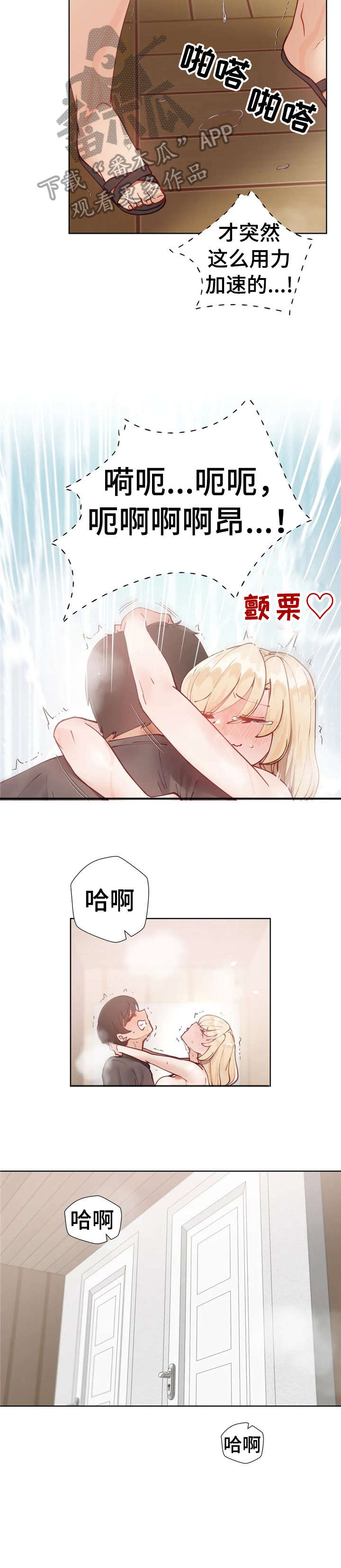 第21章：巧遇6