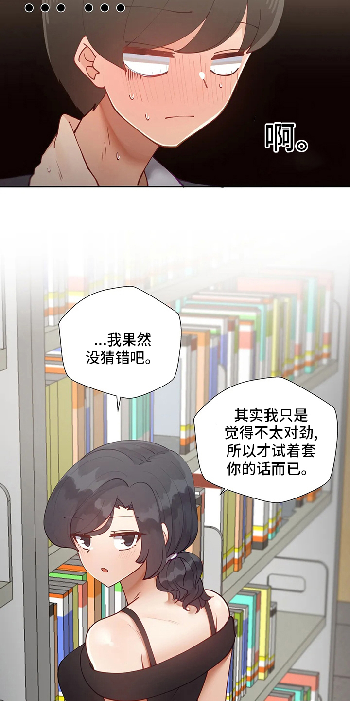 第50章：下套11