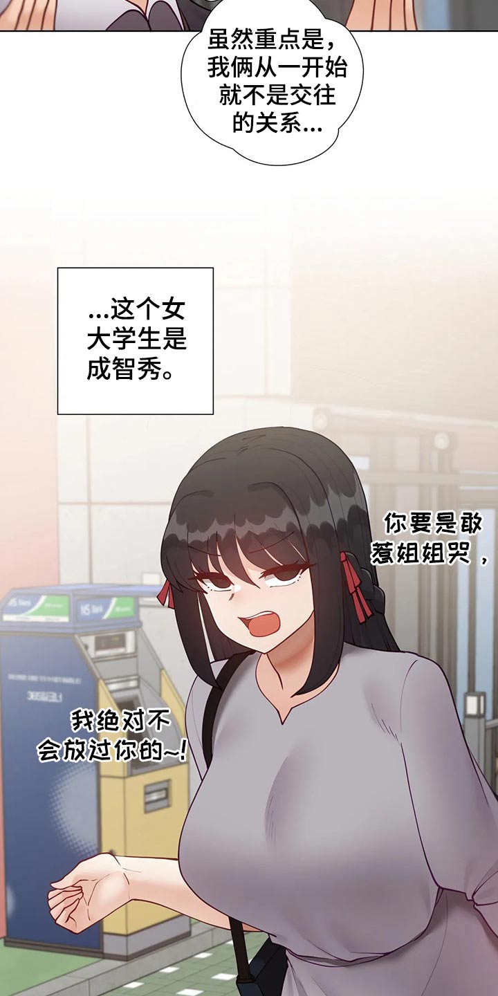 第91章：【番外】联谊25
