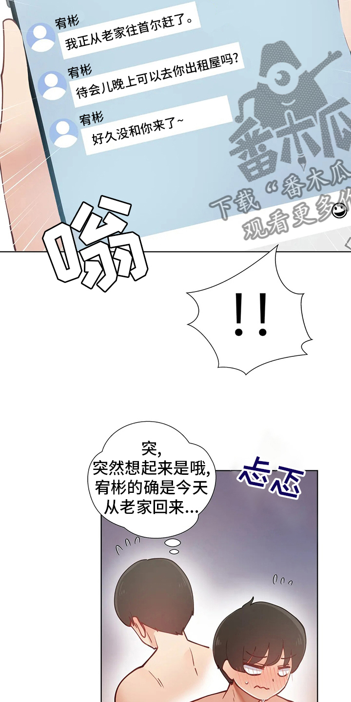 第55章：长长记性15