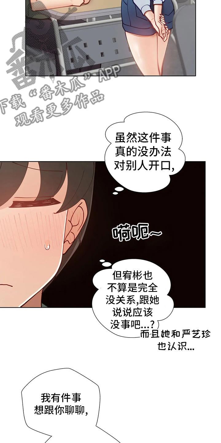 第42章：辞退11