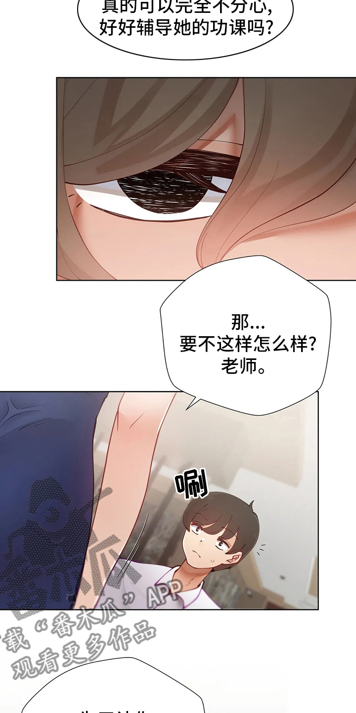 第41章：可怕的人12