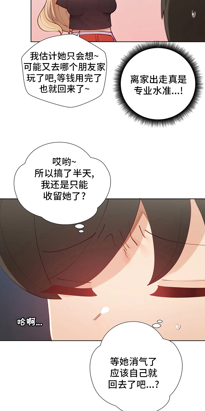 第47章：下次7