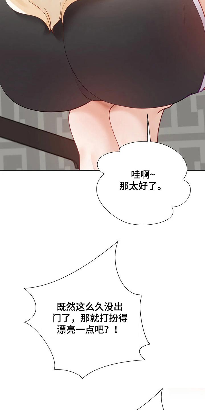 第59章：游玩6