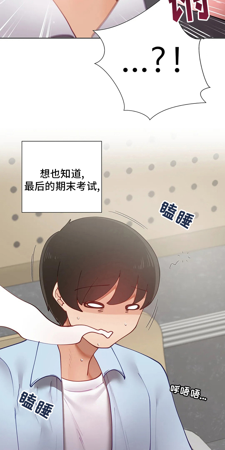 第51章：别被发现了13