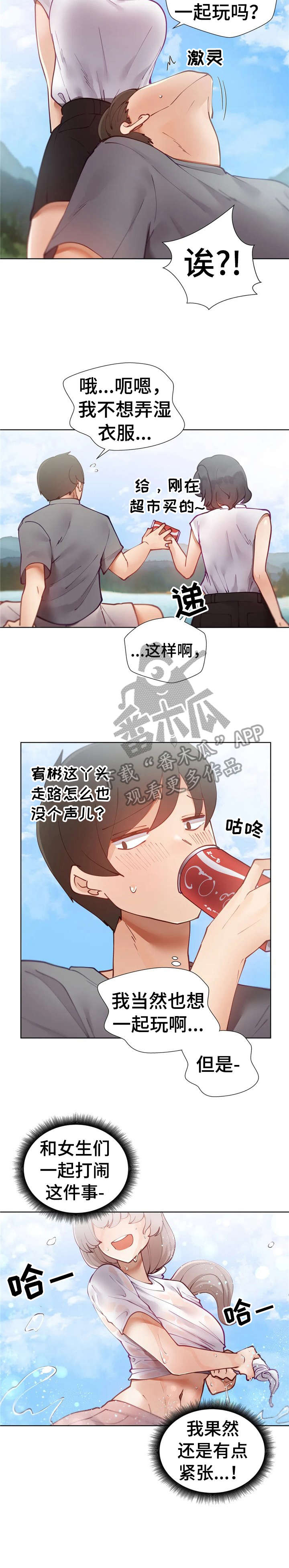 第13章：团建5