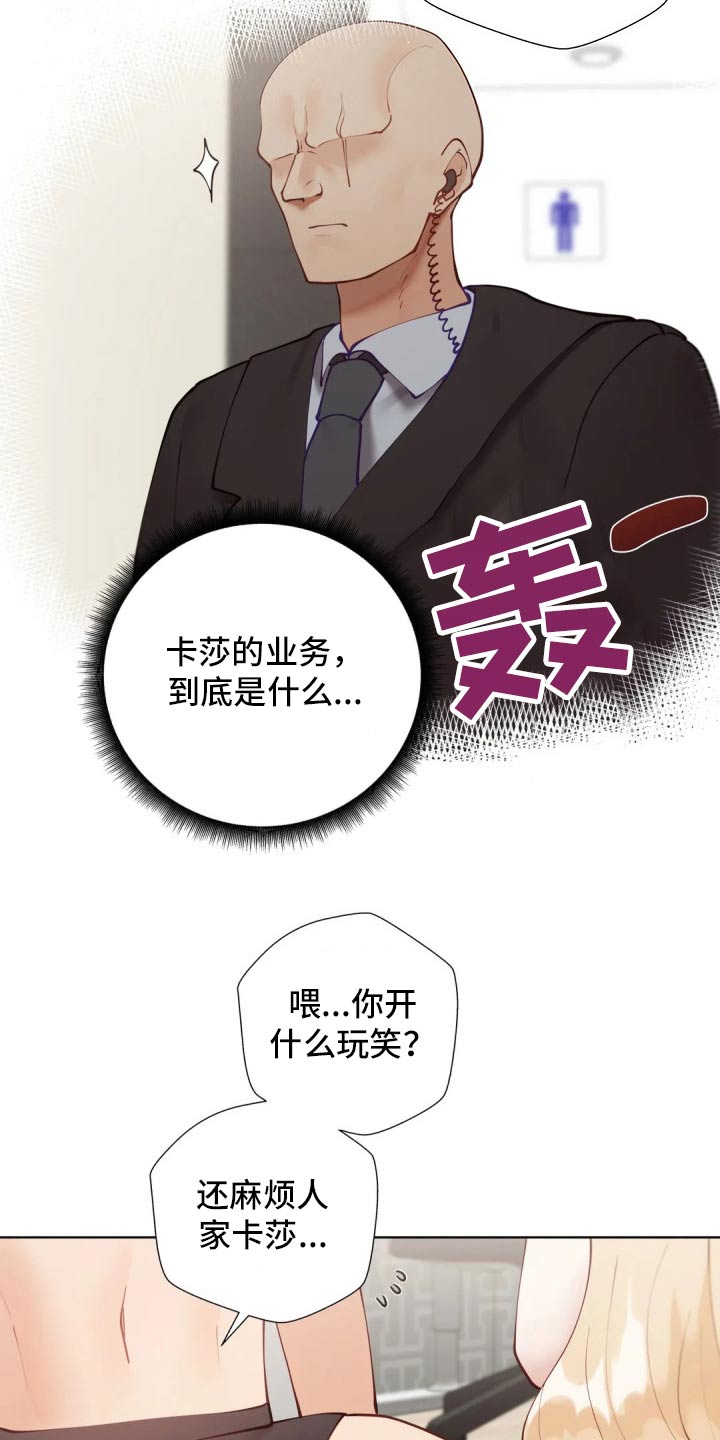 第87章：【番外】我的腰8