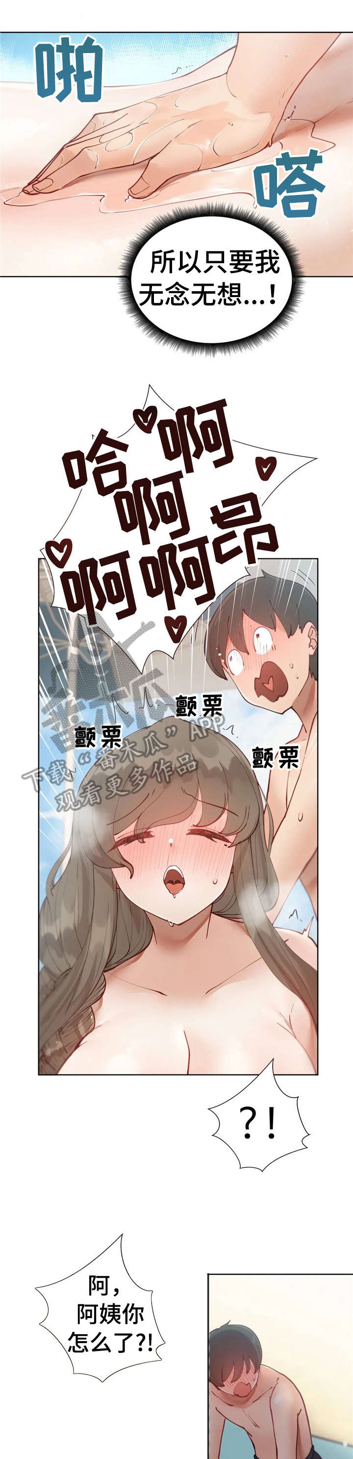 第23章：奖励6
