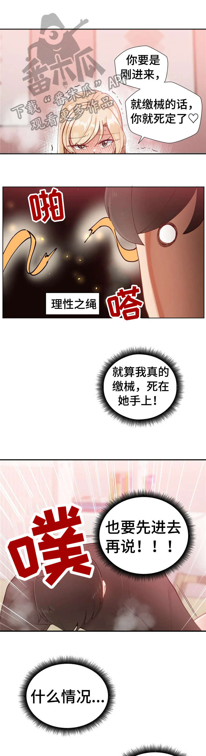 第5章：不太对7