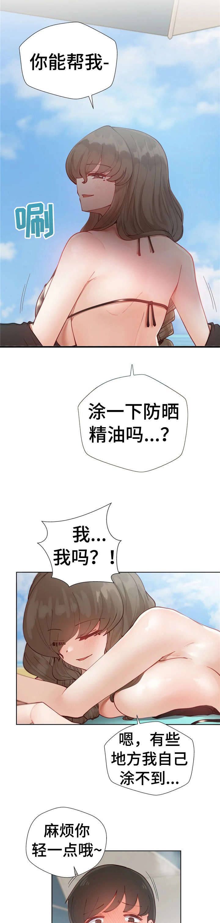 第23章：奖励4