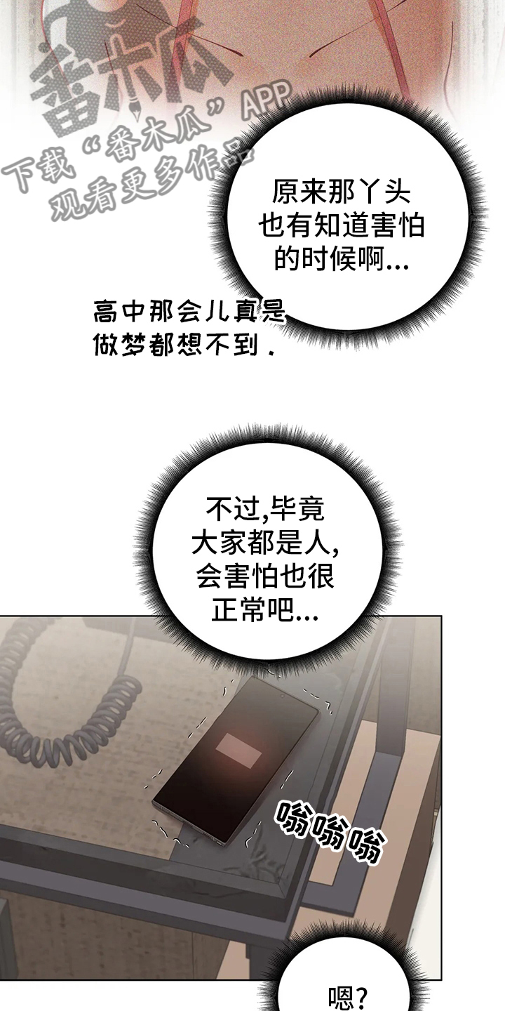 第28章：没办法了4