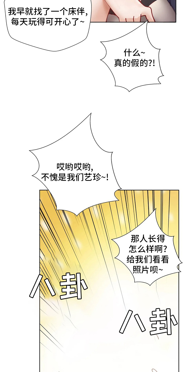 第34章：喜欢人家16