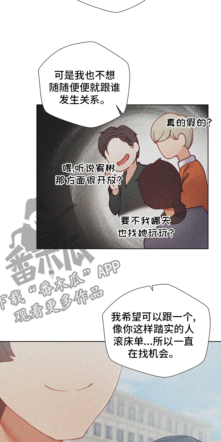 第30章：不介意19